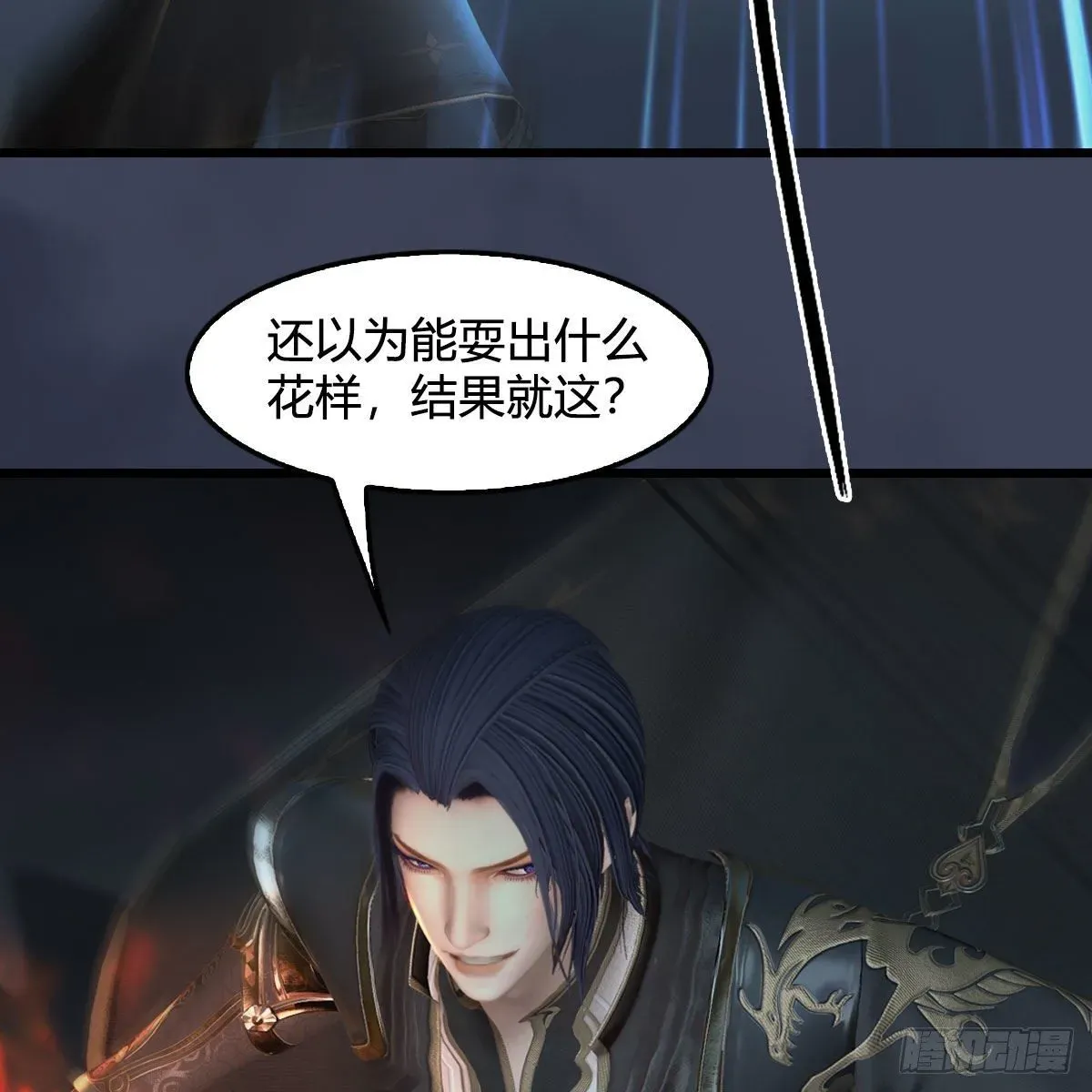 堕玄师 第594话：无极剑阵 第56页