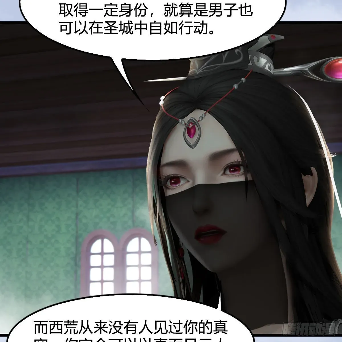 堕玄师 第635话：叫我凌无涯 第56页