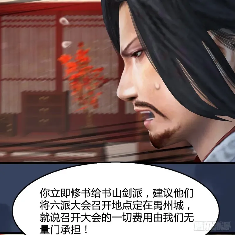 堕玄师 第410话：准备出征 第56页