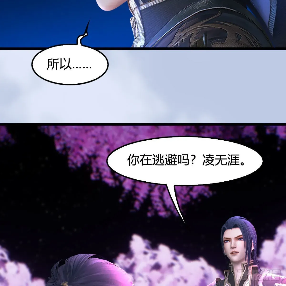 堕玄师 第685话：破除心魔？ 第56页