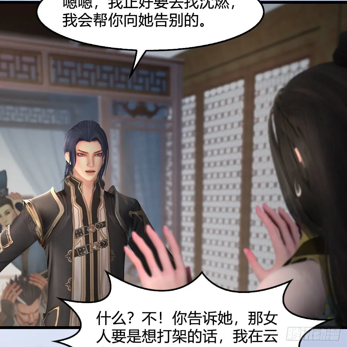 堕玄师 第541话：任务完成 第56页