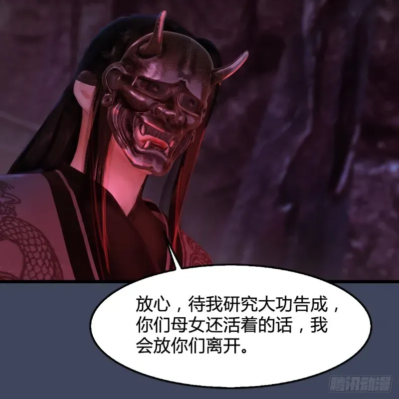 堕玄师 第316话：七星玄兽灵乌 第56页