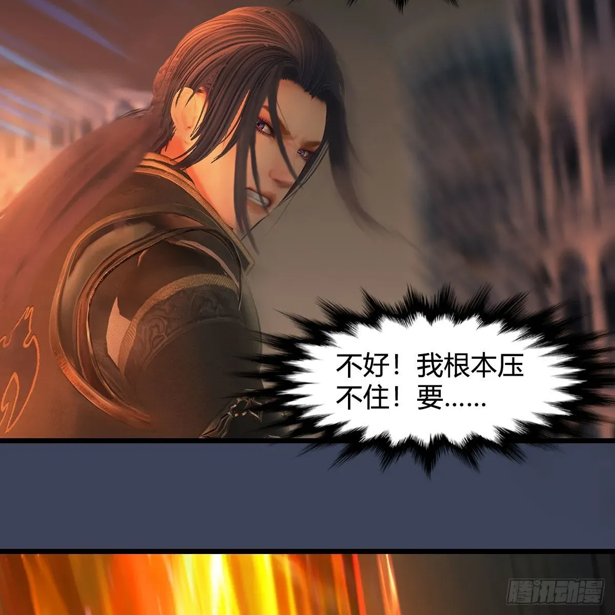 堕玄师 第616话：玄兽之躯 第56页