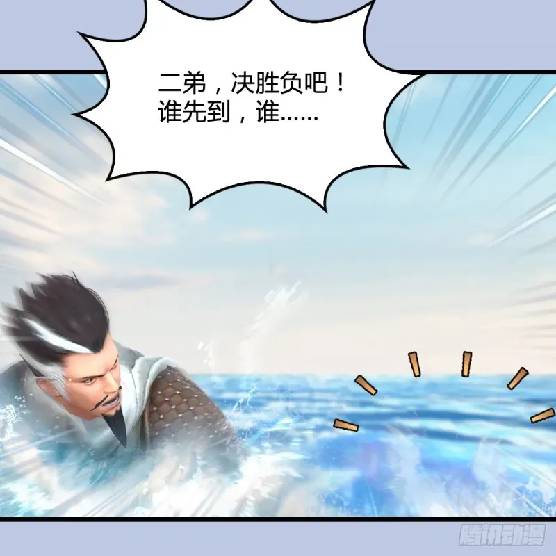 堕玄师 第326话：结拜弟妹 第56页