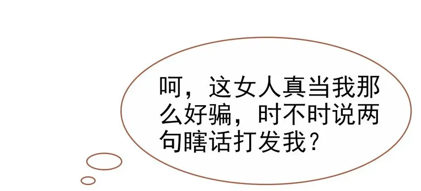 嫁给一个死太监 021 喜欢内衣的死太监 第56页