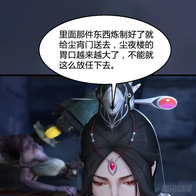 堕玄师 第262话：东方鬼帝：凤翔 第56页