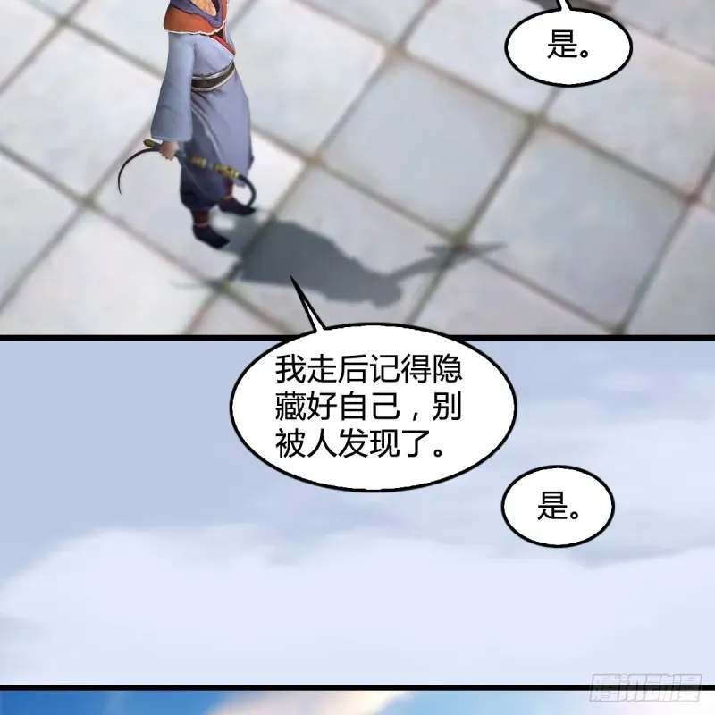 堕玄师 第278话：造畜之术 第56页