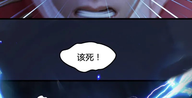 堕玄师 第209话：路修远 第56页