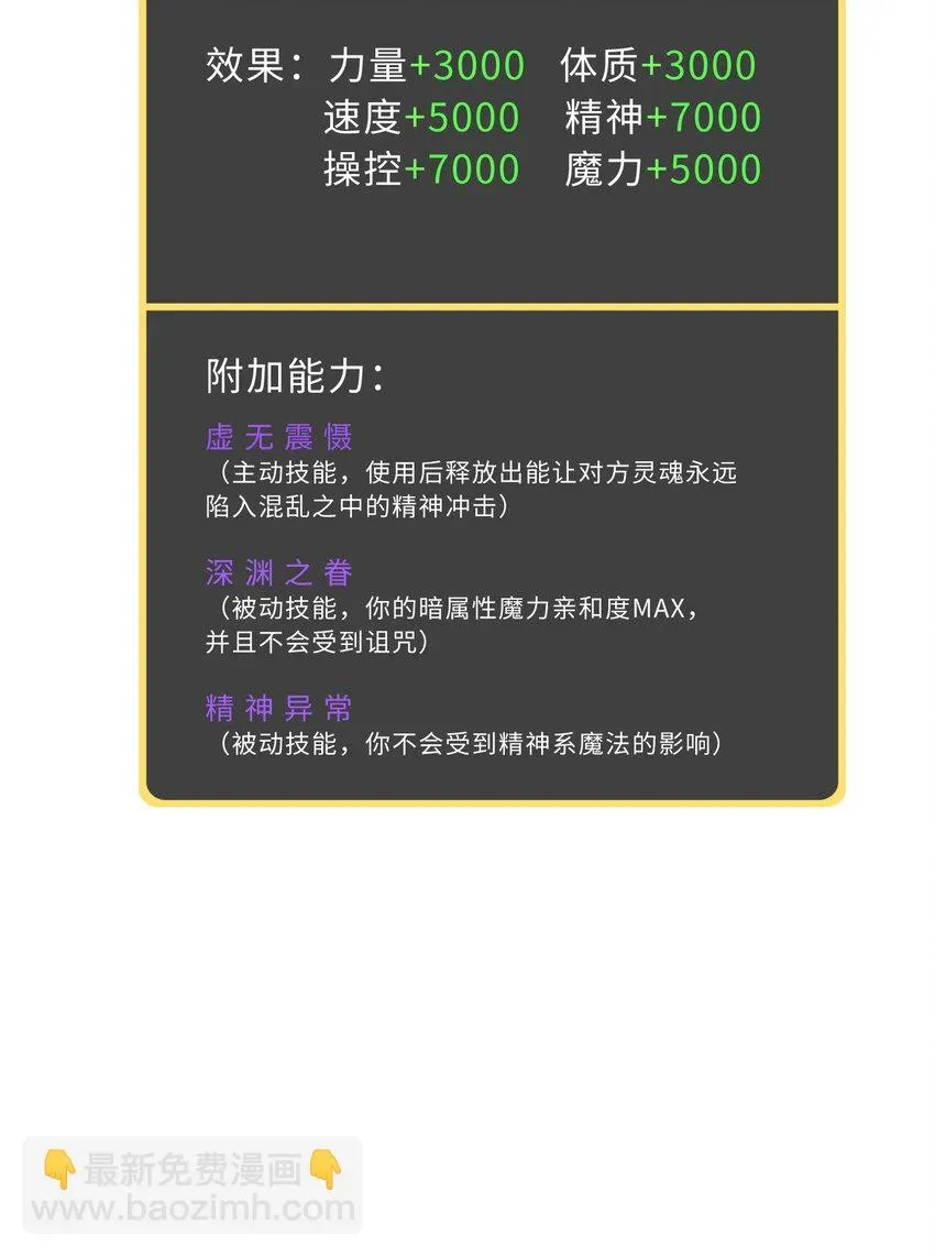 勇者爱丽丝的社会性死亡传说 105回 夫人您还真是出人意料啊 第57页