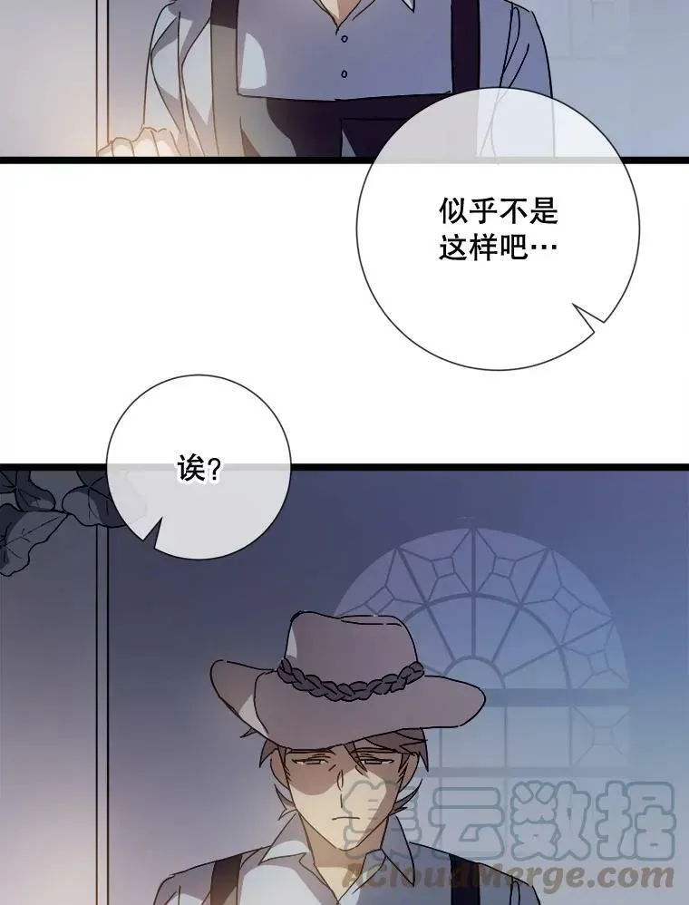 被嫌弃的私生女 82.狼族王子 第57页