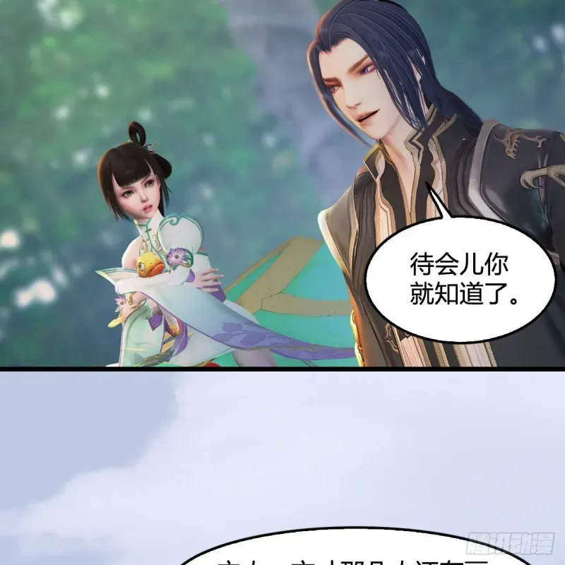 堕玄师 第302话：区区幻术而已 第57页