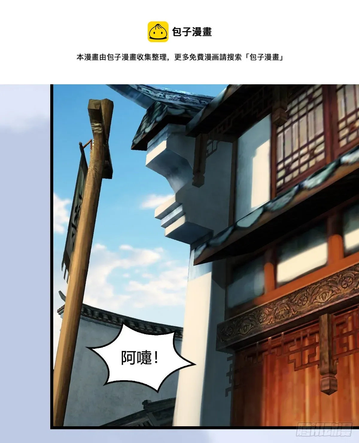 堕玄师 第589话：重返八方城 第57页