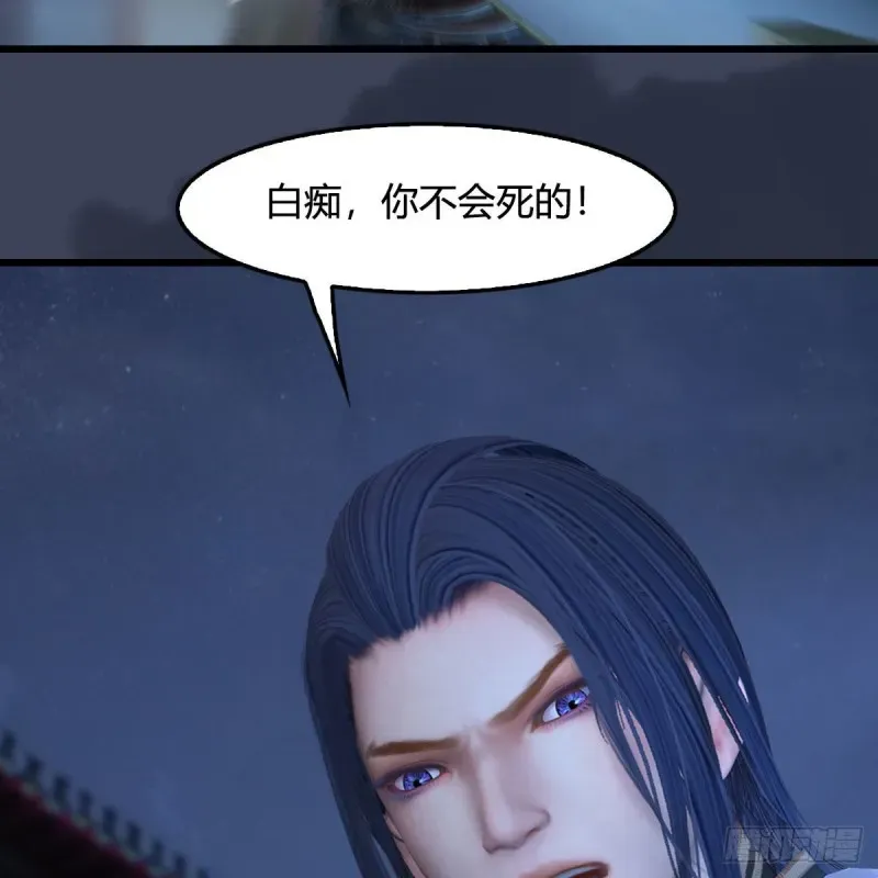 堕玄师 第374话：楚越暴走 第57页