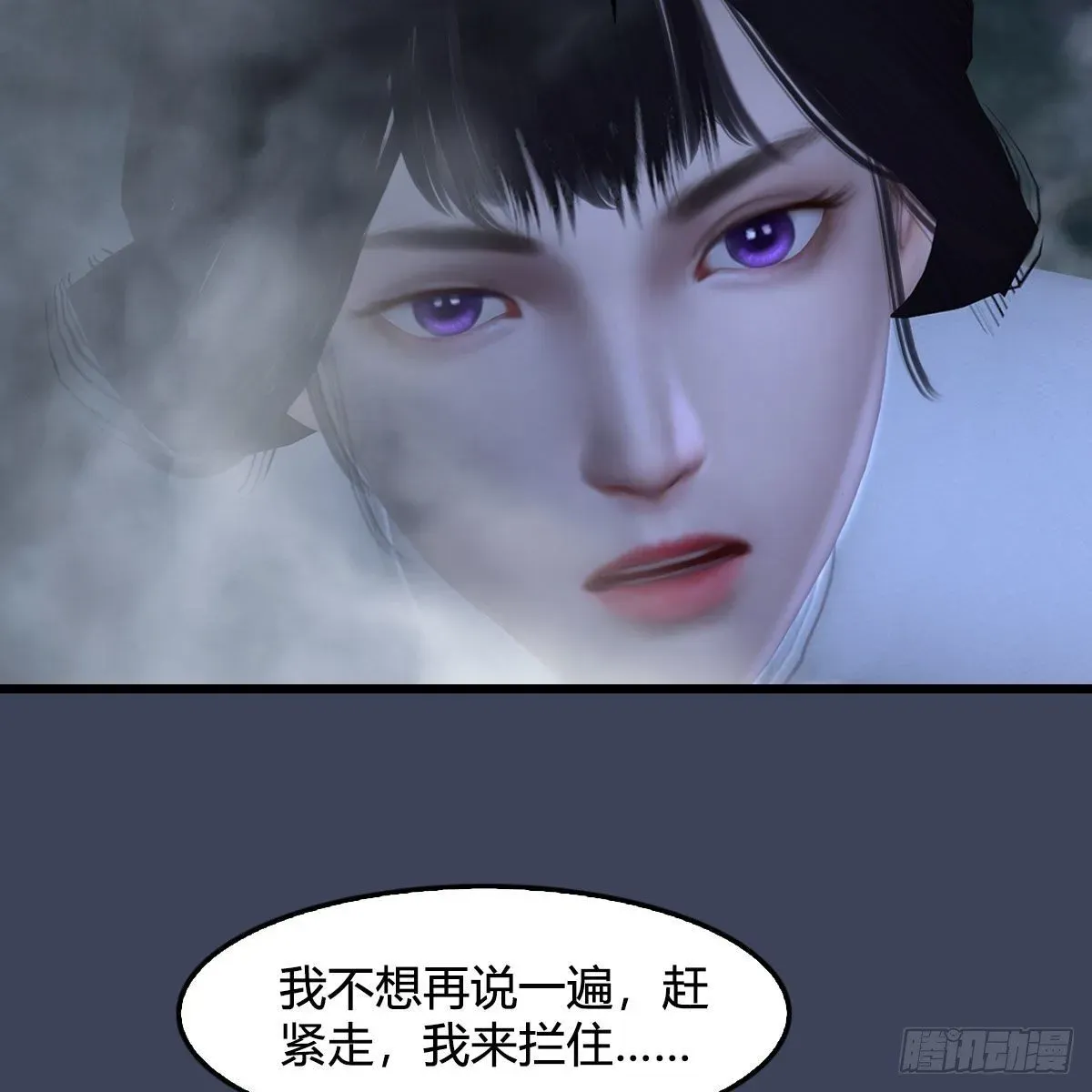 堕玄师 第478话：我可不会抛弃美女 第57页