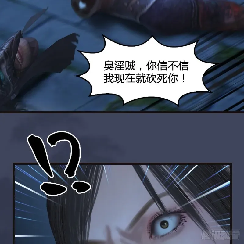 堕玄师 第373话：白堇之死？ 第57页