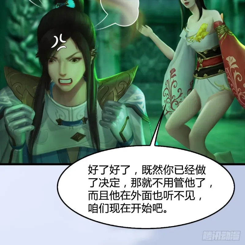 堕玄师 第249话：画中仙的传承 第57页