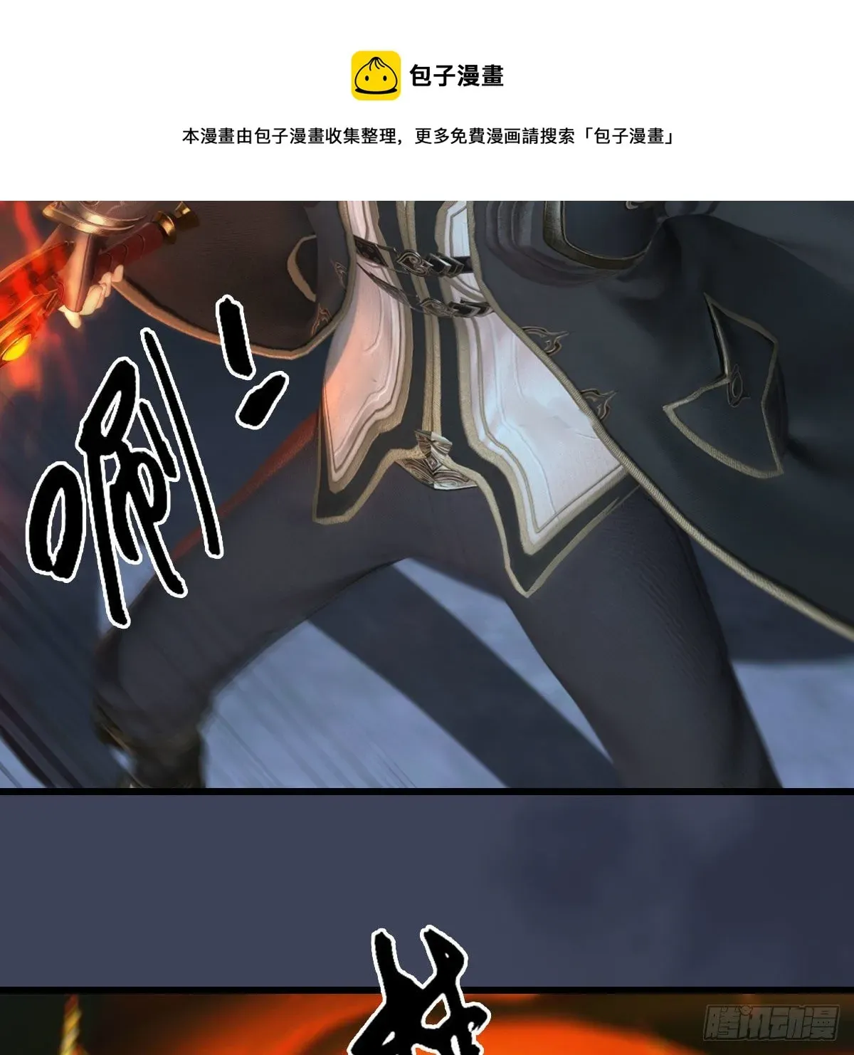 堕玄师 第594话：无极剑阵 第57页