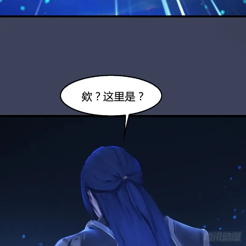 堕玄师 第271话：七星玄兽 第57页