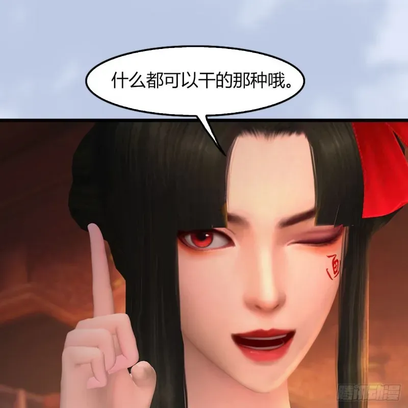 堕玄师 第461话：契约山鬼女王 第57页