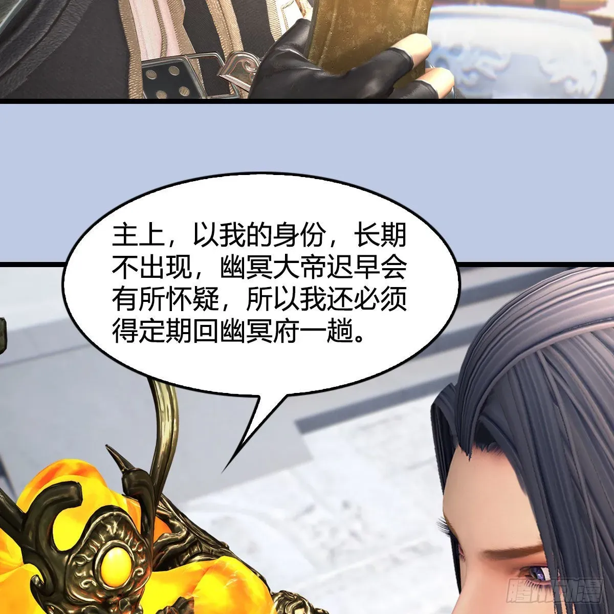 堕玄师 第669话：中荒会盟 第57页