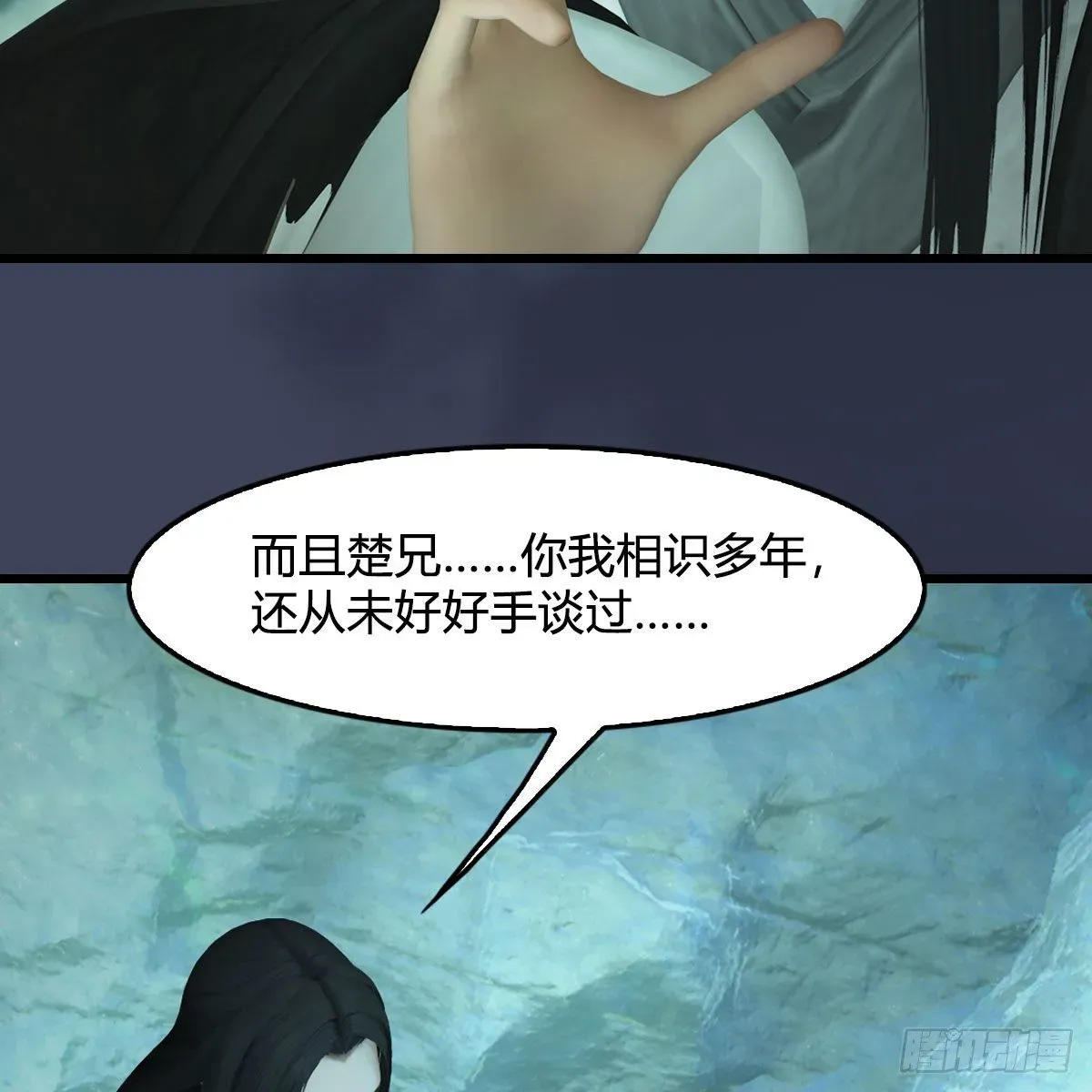 堕玄师 第489话：棋中界 第57页