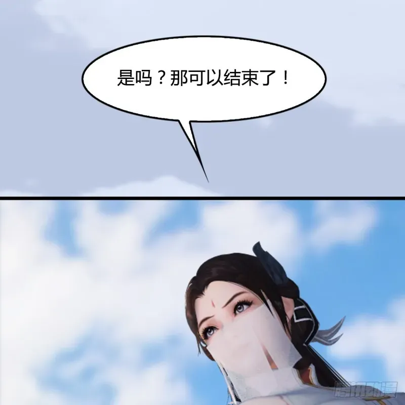 堕玄师 第299话：若柳VS魉 第57页