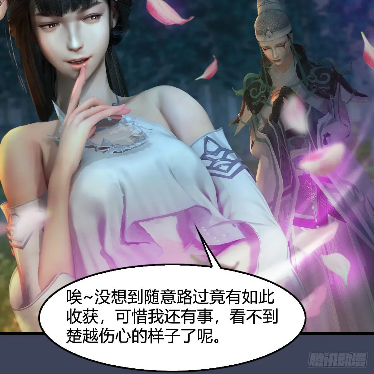 堕玄师 第664话：书中仙与茶中仙 第57页