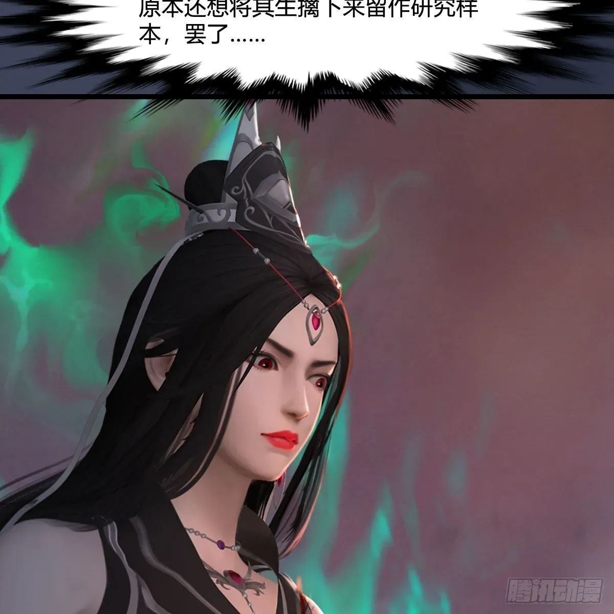 堕玄师 第477话：卓不群之死 第57页