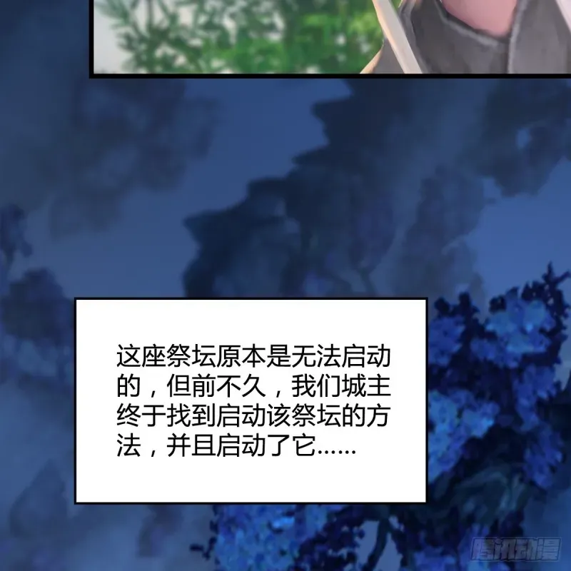 堕玄师 第280话：别装逼不废话 第57页