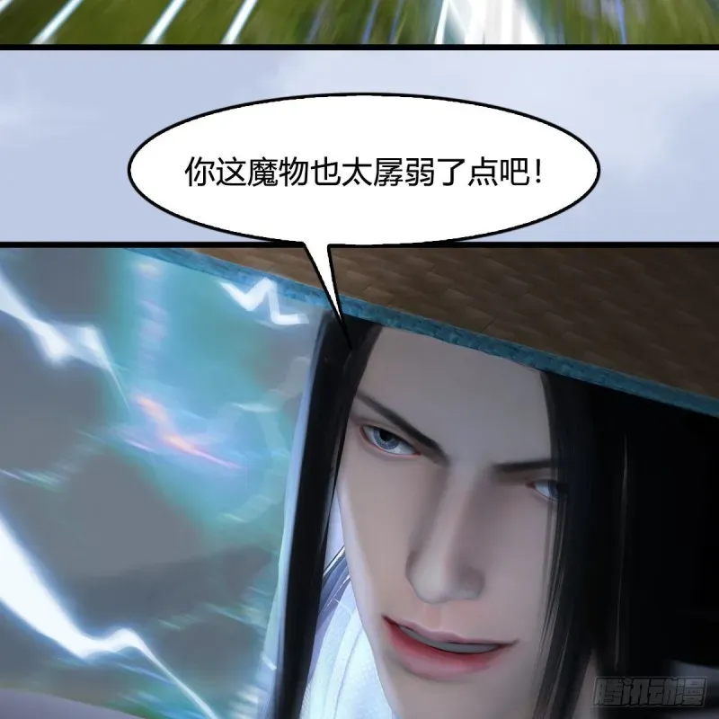 堕玄师 第447话：嗜血魔蝠 第57页