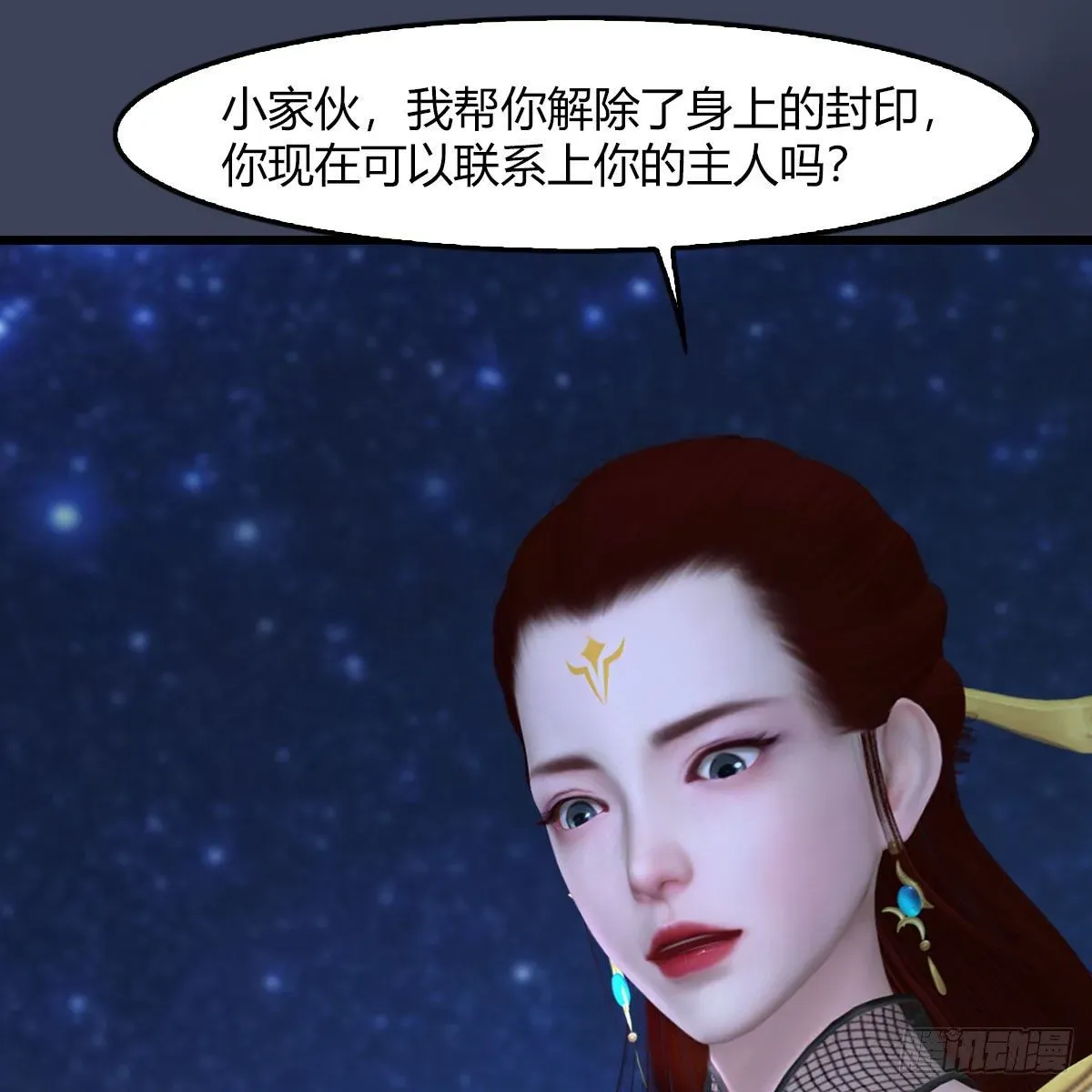 堕玄师 第469话：抵达星相岛 第57页