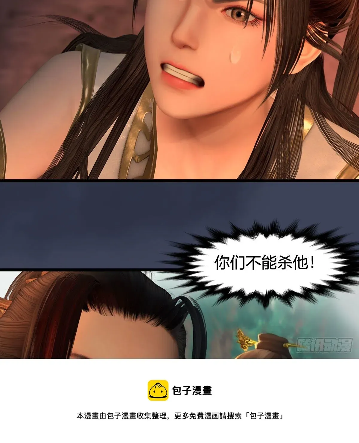 堕玄师 第591话：我很重要的人 第57页