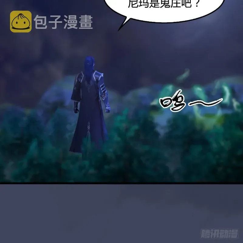 堕玄师 第258话：黑暗与光明 第57页