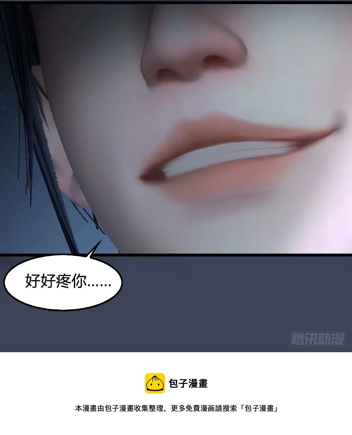 堕玄师 第590话：这一剑，疼吧 第57页