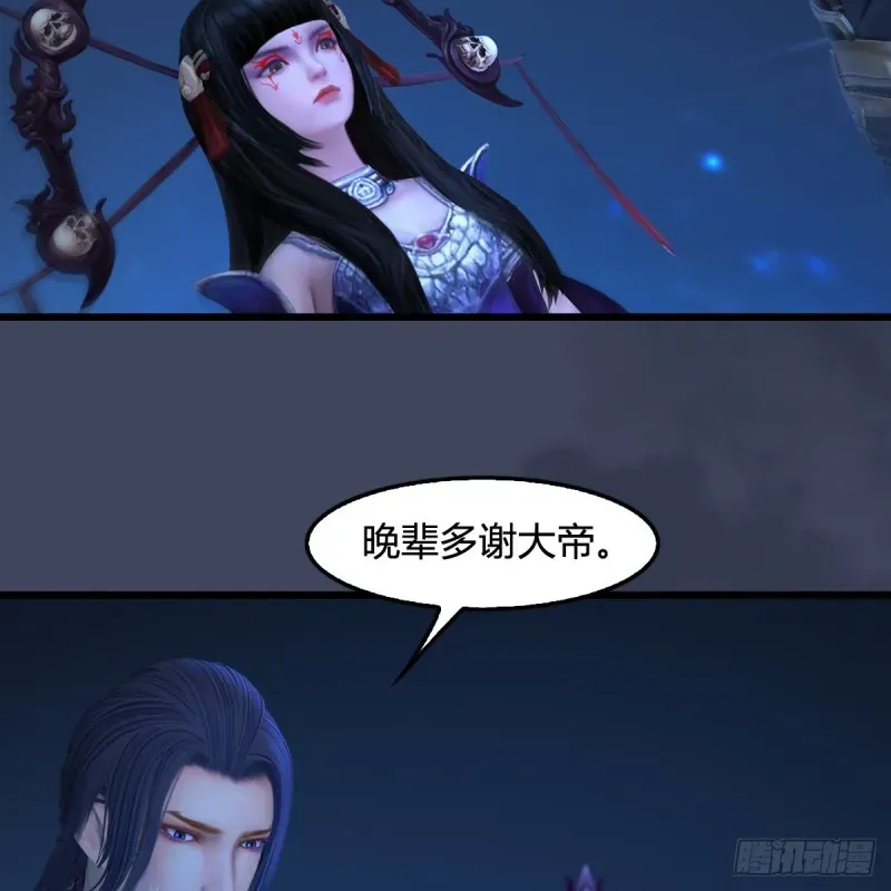 堕玄师 第408话：突破神庭灵境 第57页