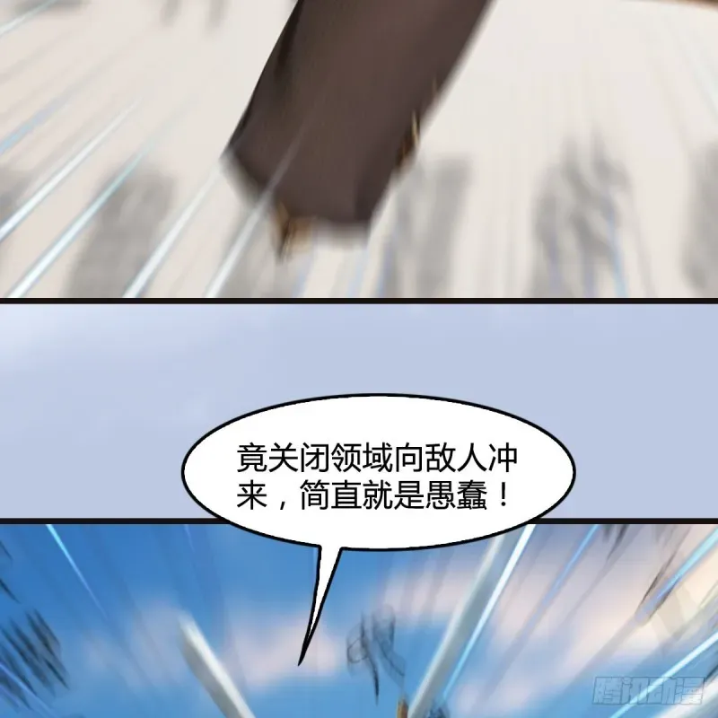 堕玄师 第433话：堕落魔都 第57页