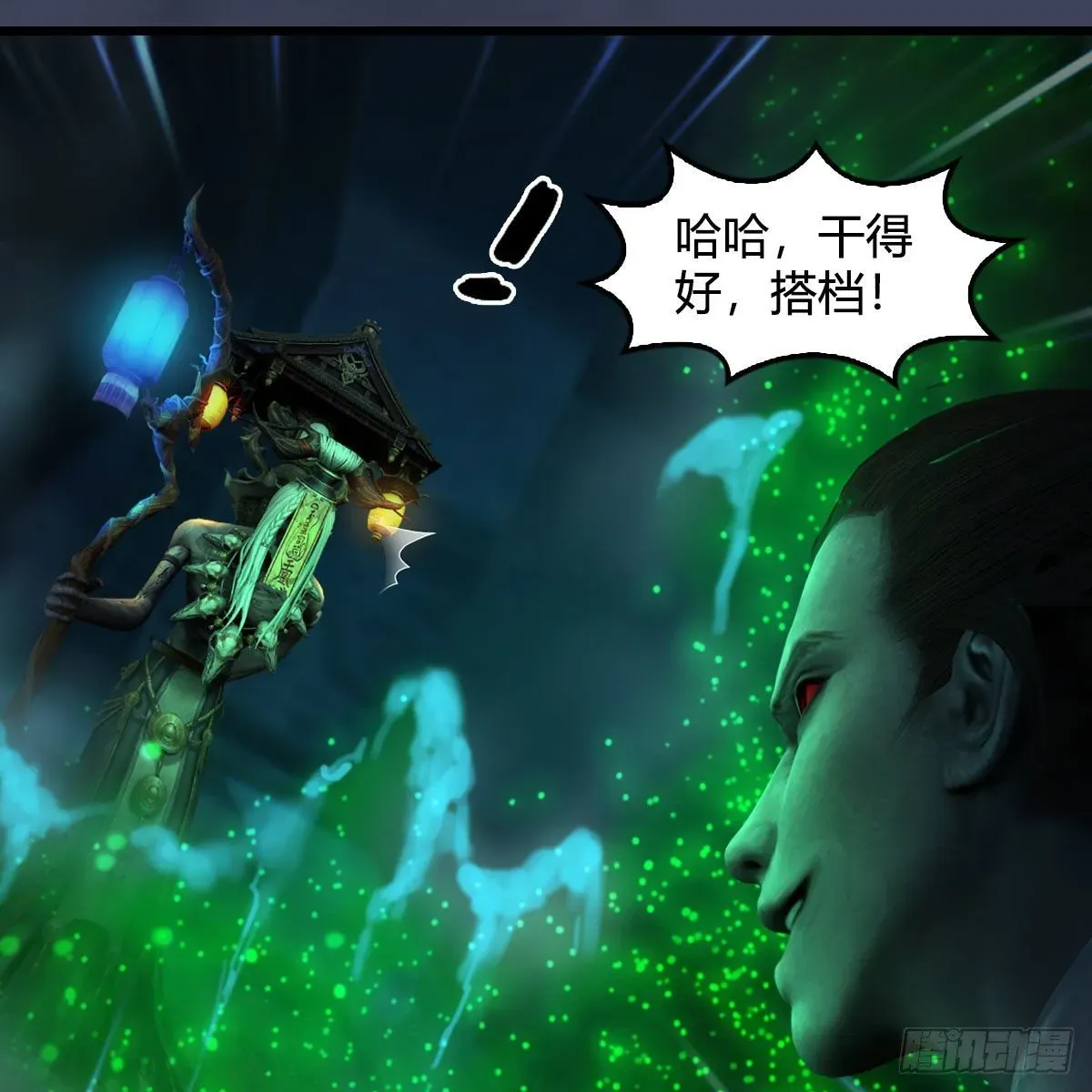 堕玄师 第593话：鬼先生的实力 第58页