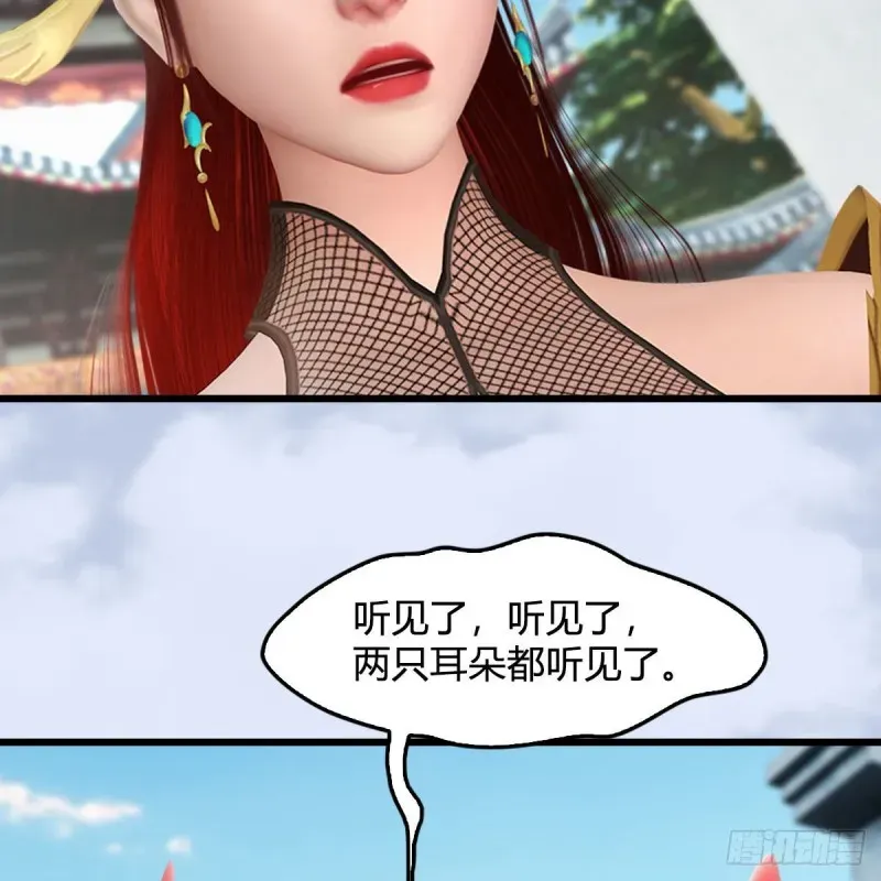 堕玄师 第466话：山膏 第58页