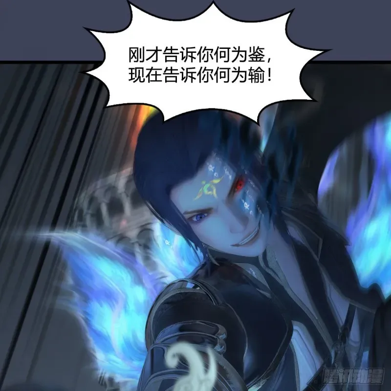 堕玄师 第434话：欺负我的人？ 第58页