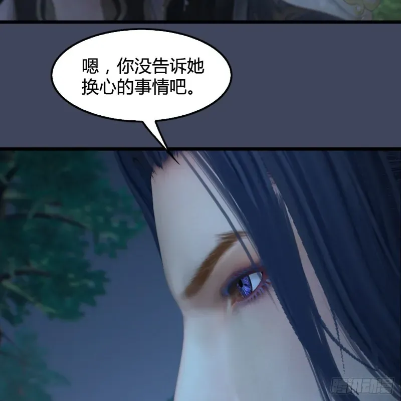 堕玄师 第409话：胸部下锤？！ 第58页