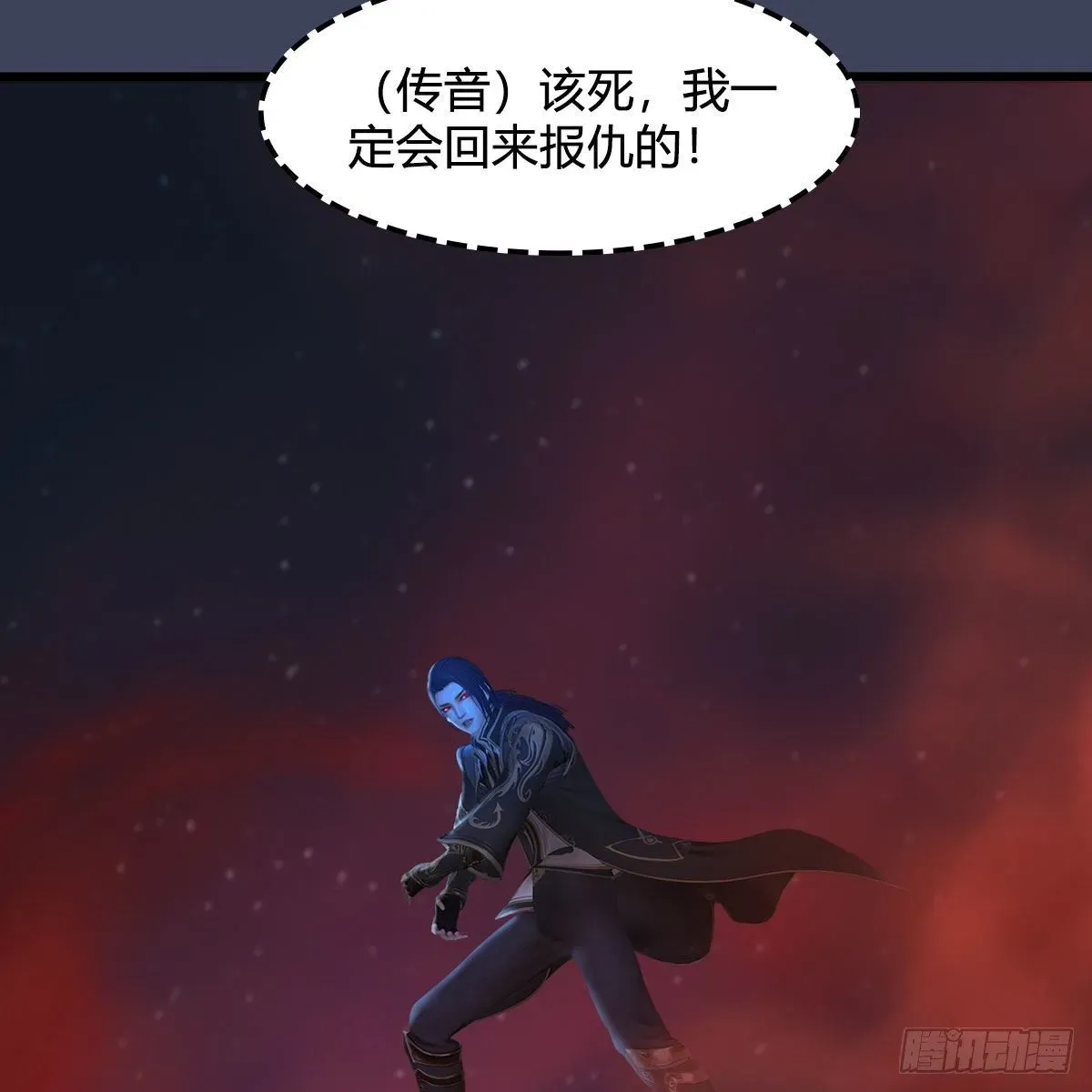 堕玄师 第518话：西泽尔即将被抹杀？ 第58页