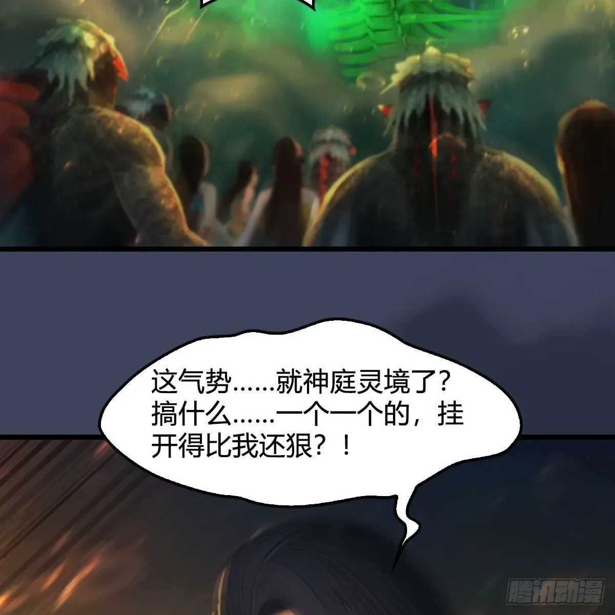 堕玄师 第557话：海皇 第58页