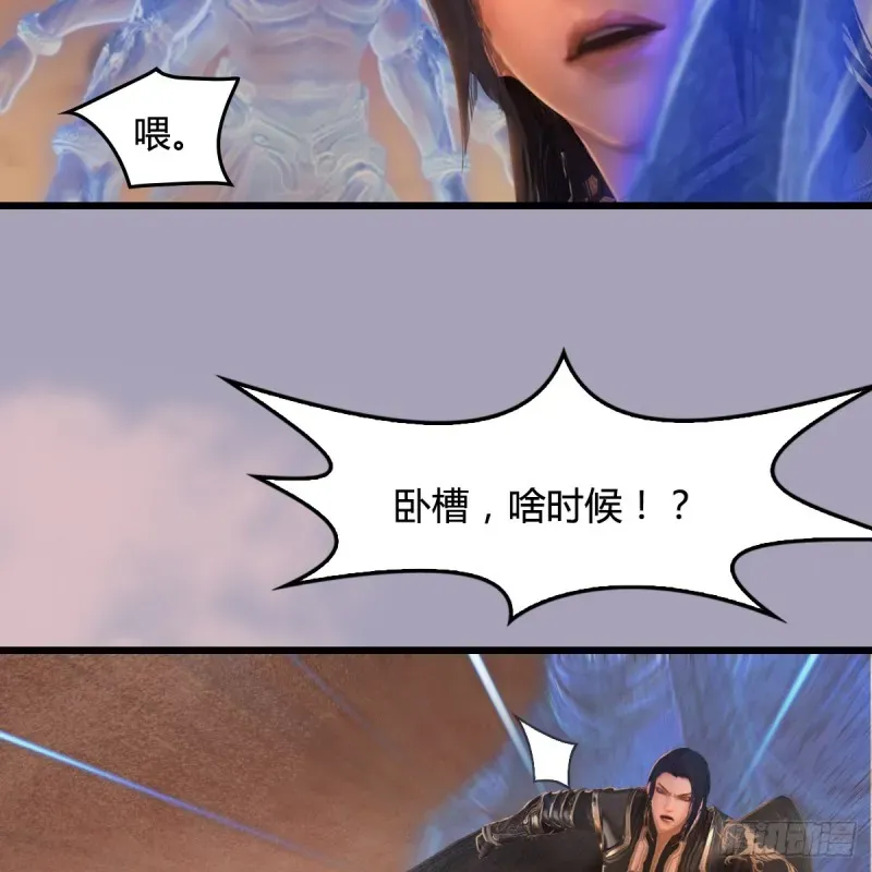 堕玄师 第253话：楚越VS画中仙2 第58页