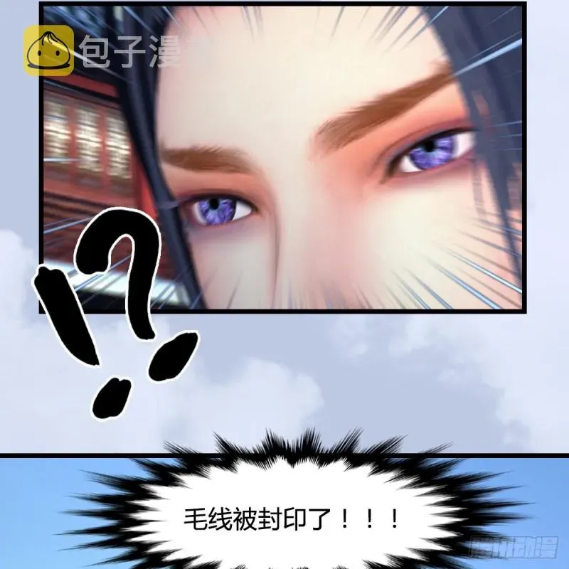 堕玄师 第442话：毛线被封印 第58页