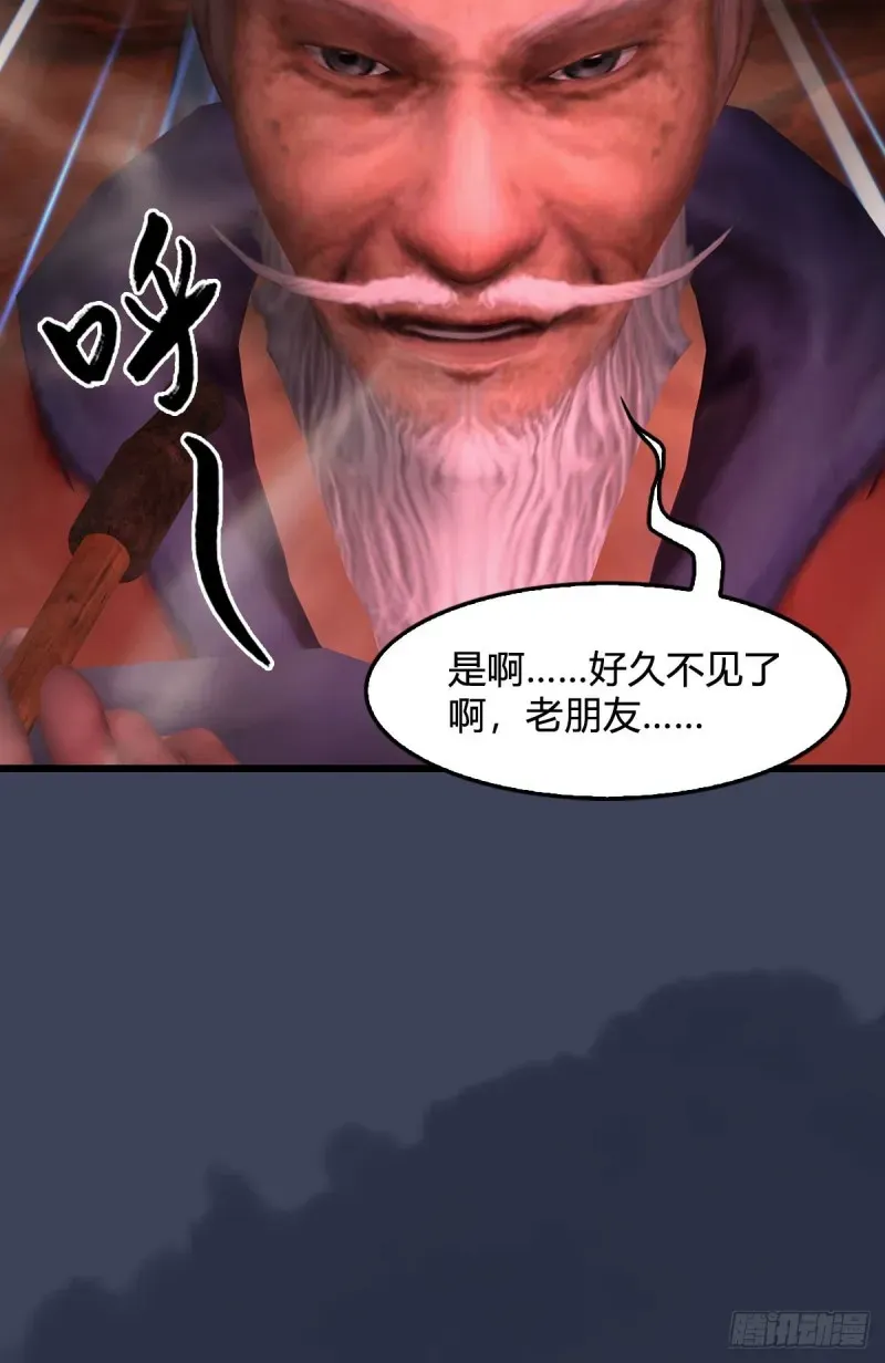 堕玄师 第387话：天肖龙 第58页