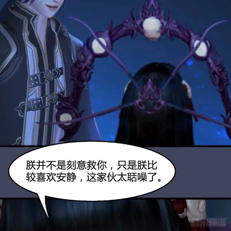 堕玄师 第408话：突破神庭灵境 第58页