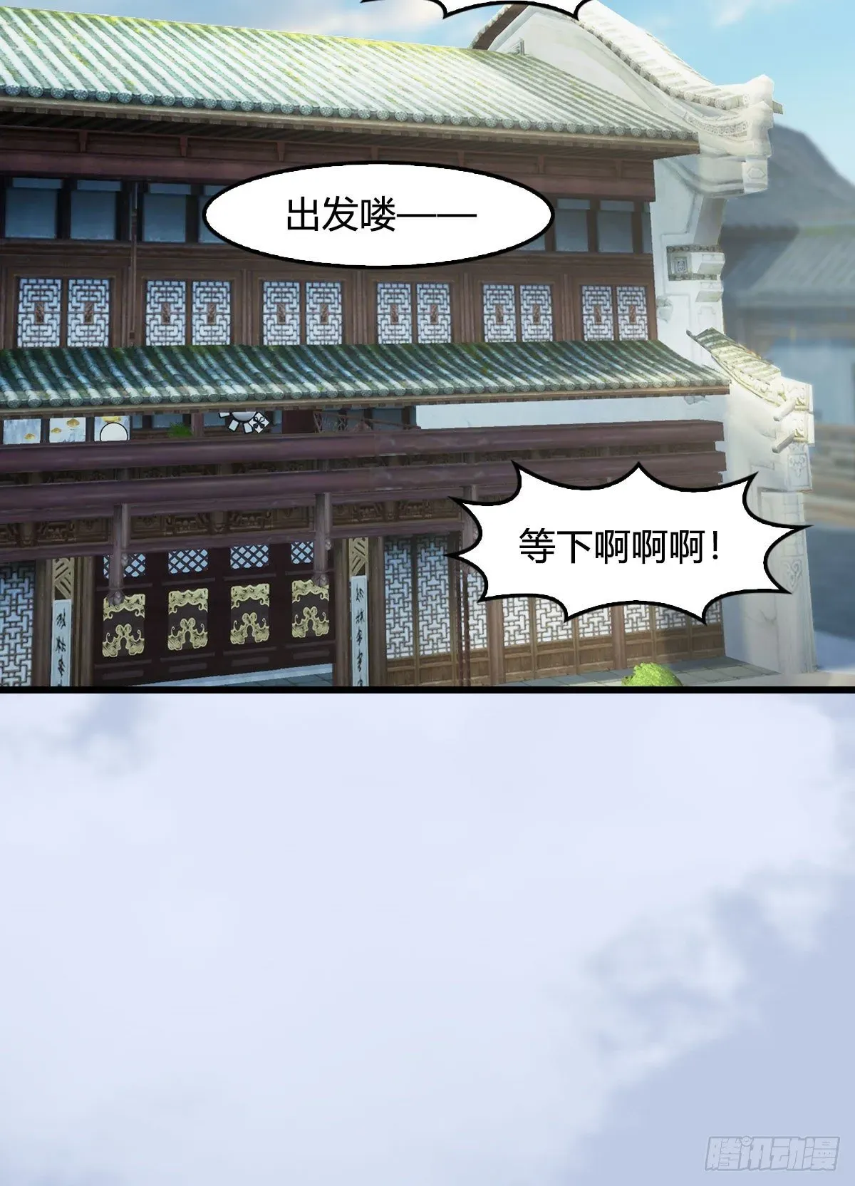 堕玄师 第541话：任务完成 第58页