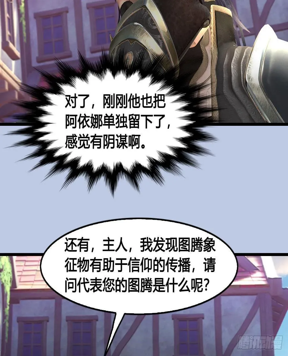 堕玄师 第647话：占卜三生石下落 第58页