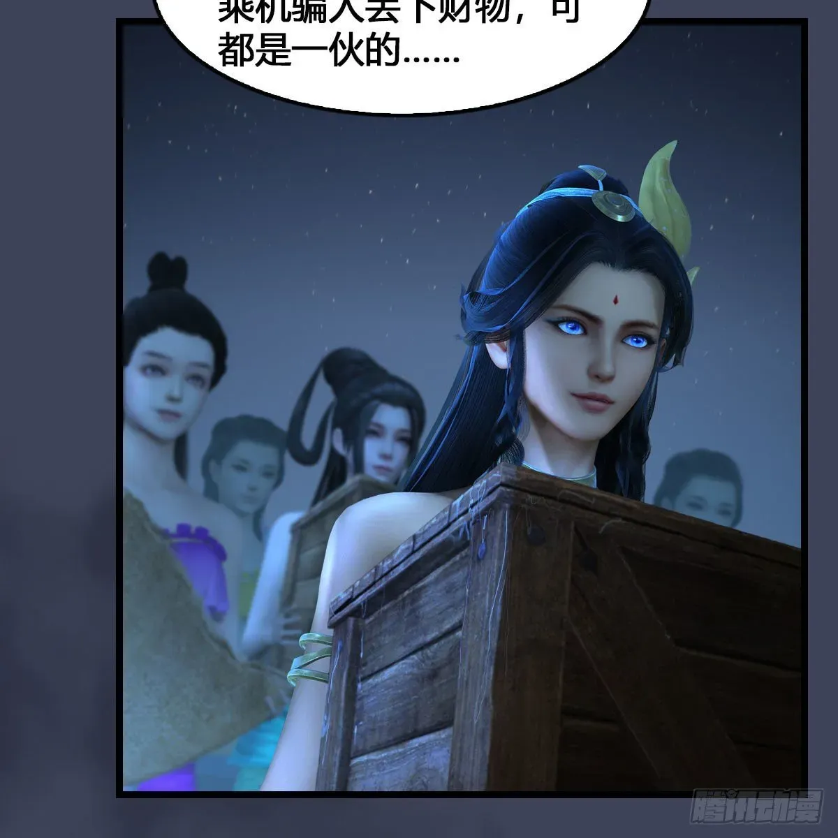 堕玄师 第546话：鲛人 第58页