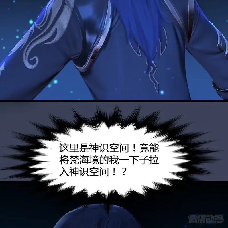 堕玄师 第271话：七星玄兽 第58页